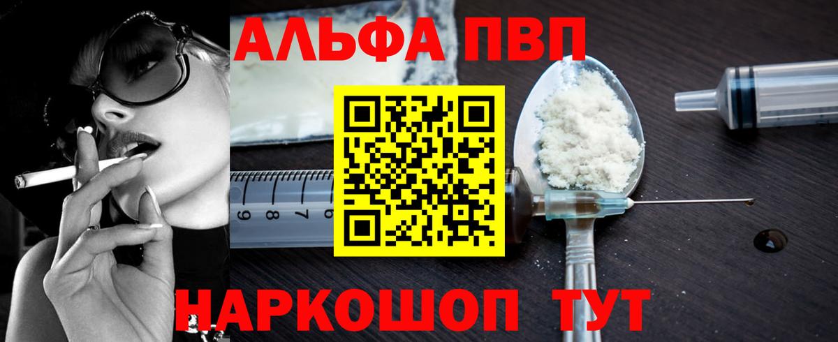 Alpha-PVP Crystall  Вход с VPN  Всеволожск  A PVP  Alfa_PVP мука  A PVP СК 