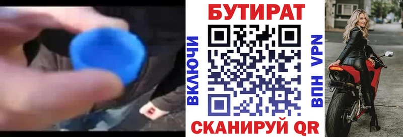 БУТИРАТ оксана  цена наркотик  Всеволожск 