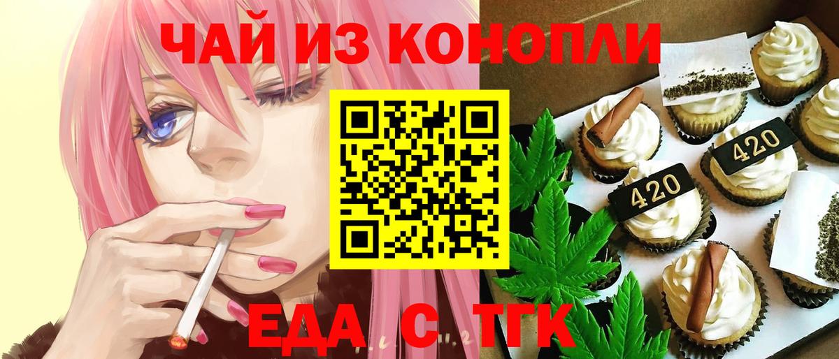 Canna-Cookies конопля  Всеволожск 