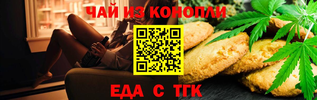 Всеволожск  Еда ТГК конопля  Вход с VPN 