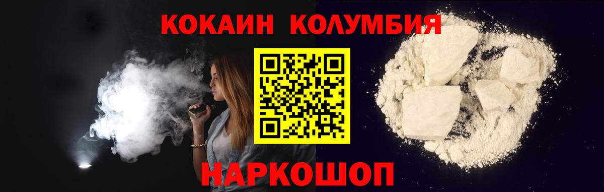 Cocaine Колумбийский Всеволожск