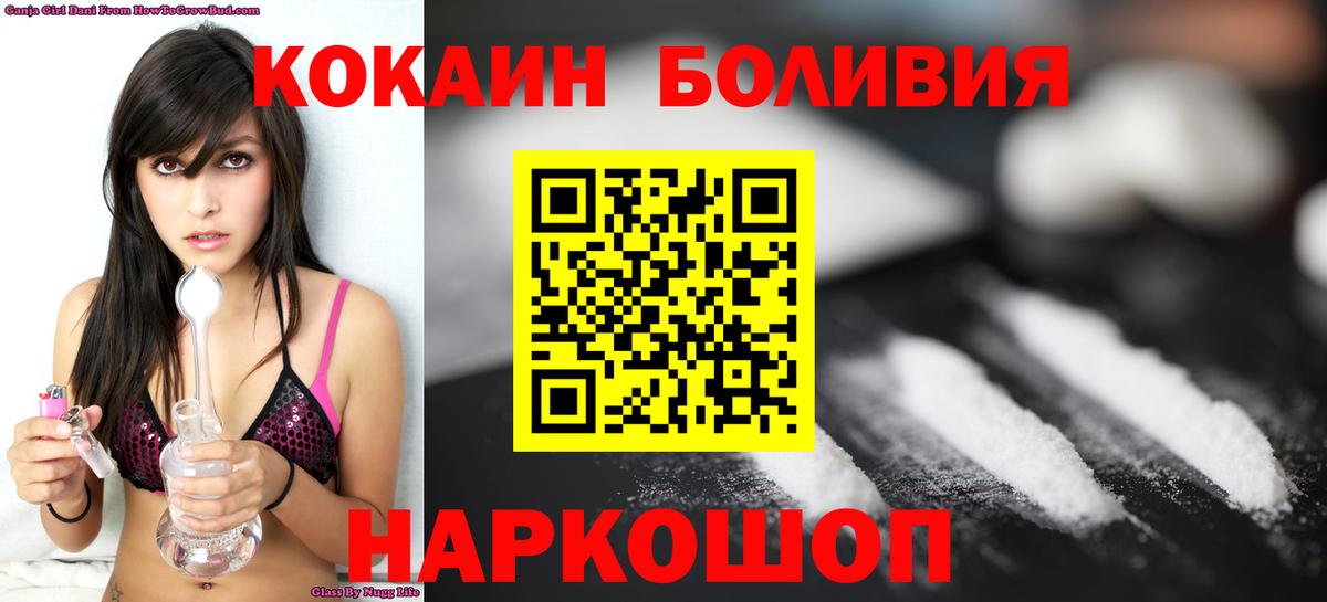 Кокаин Перу  Всеволожск 