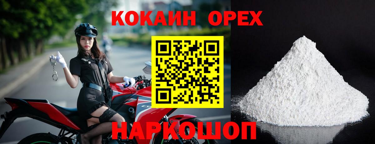 КОКАИН  Вход с VPN  Всеволожск  КОКАИН Fish Scale  КОКАИН FishScale 