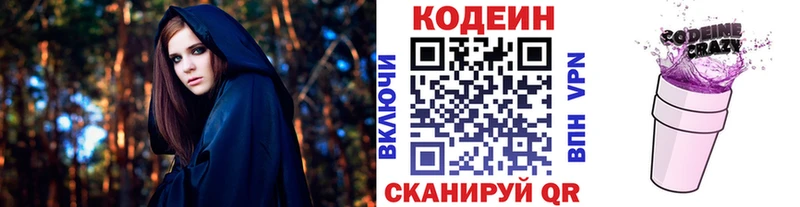 Кодеиновый сироп Lean напиток Lean (лин)  как найти закладки  Всеволожск 