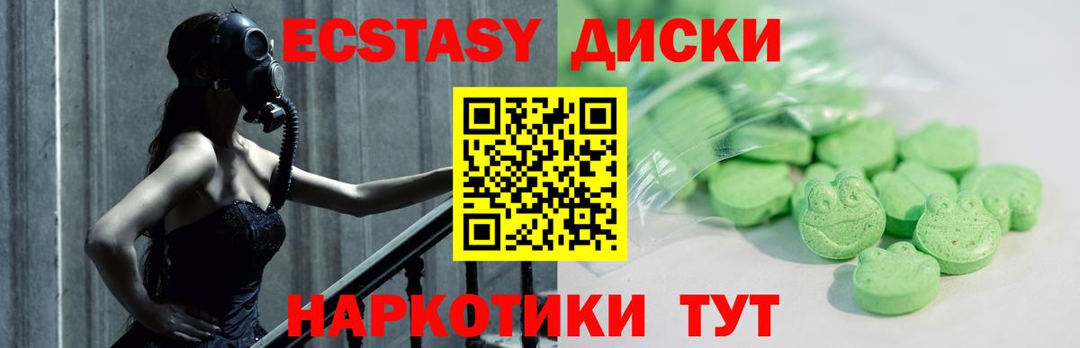ЭКСТАЗИ  купить наркоту  Вход с VPN  MEGA ссылка  Всеволожск  ЭКСТАЗИ 250 мг  ЭКСТАЗИ 280мг 