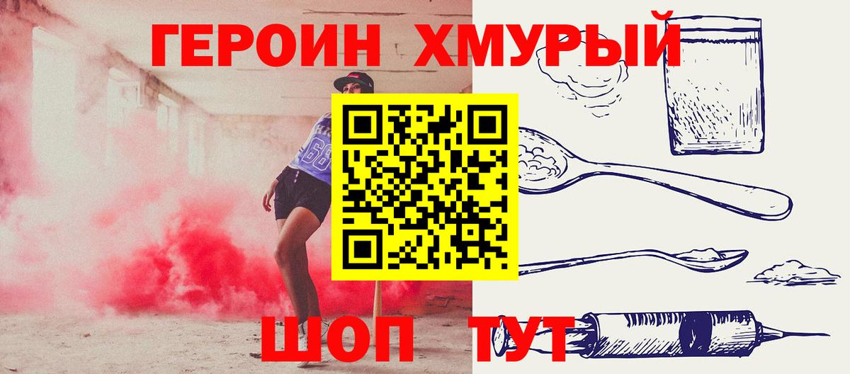 ГЕРОИН герыч  Вход с VPN  Всеволожск 