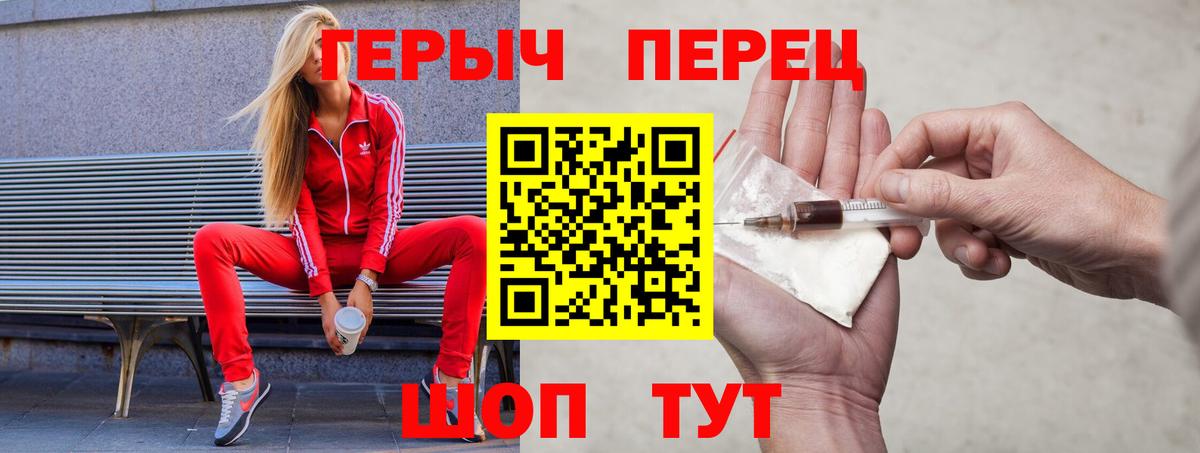 Героин хмурый  Всеволожск 