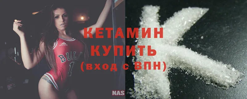 КЕТАМИН ketamine  цена   Всеволожск 