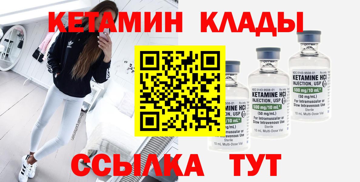 КЕТАМИН VHQ  КЕТАМИН ketamine  Всеволожск 