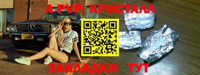 крисы Бийск