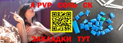 a pvp Беслан