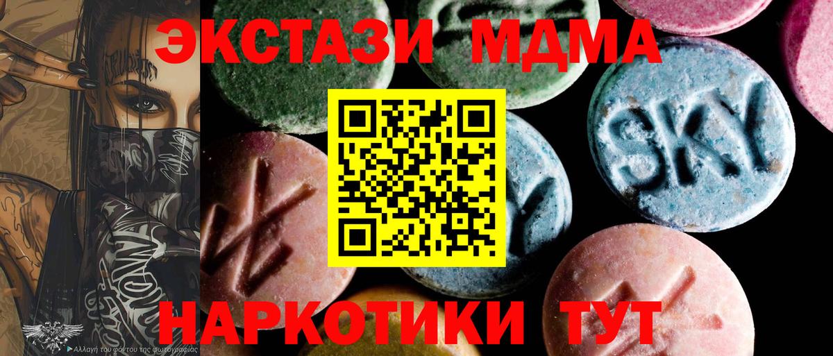 МДМА молли  МДМА  Всеволожск  MDMA молли  Вход с VPN 