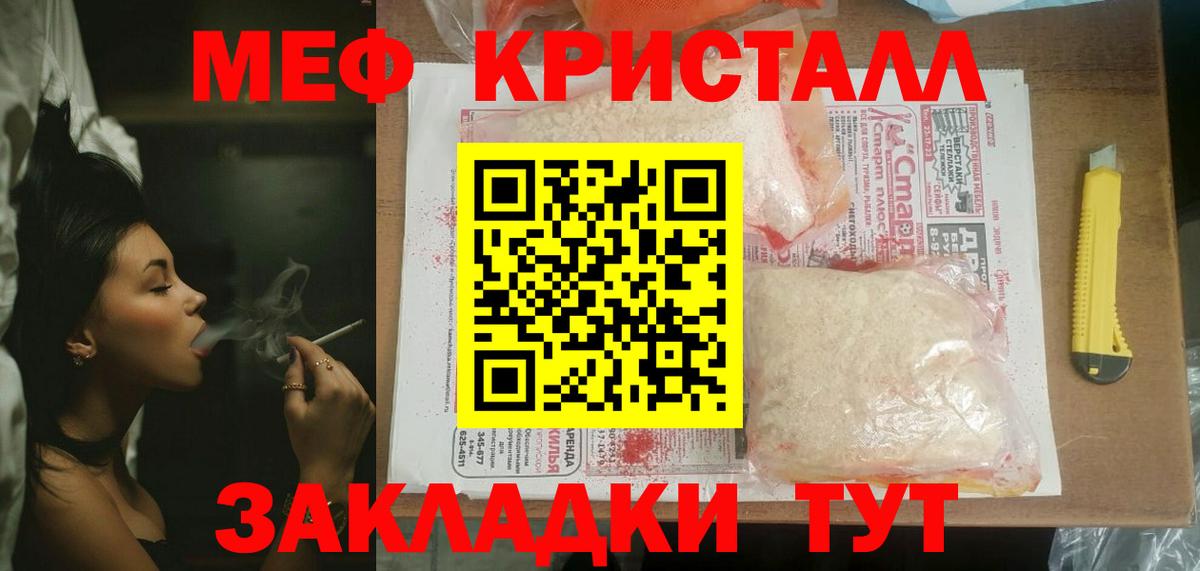 Мефедрон Всеволожск