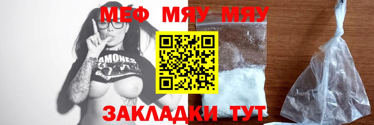 Мефедрон мука Всеволожск