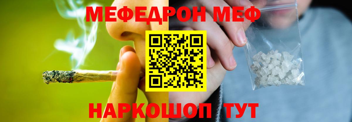 МЯУ-МЯУ  МЕФ  Вход с VPN  Мефедрон VHQ  Всеволожск 