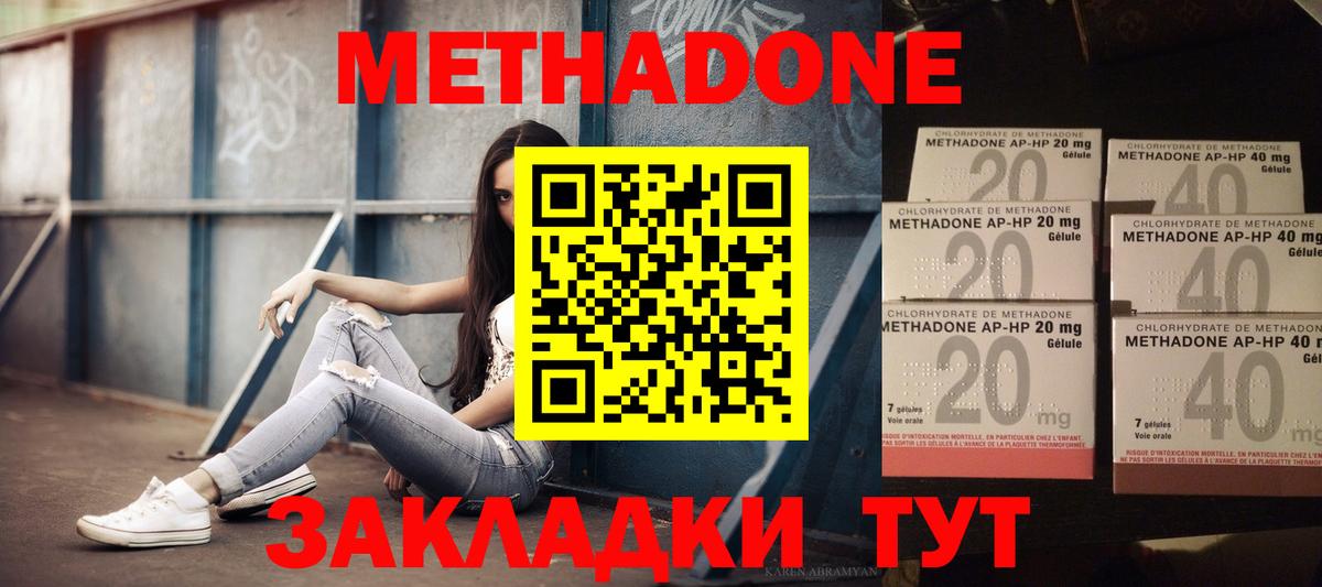 Всеволожск  МЕТАДОН мёд  МЕТАДОН белоснежный  Вход с VPN 