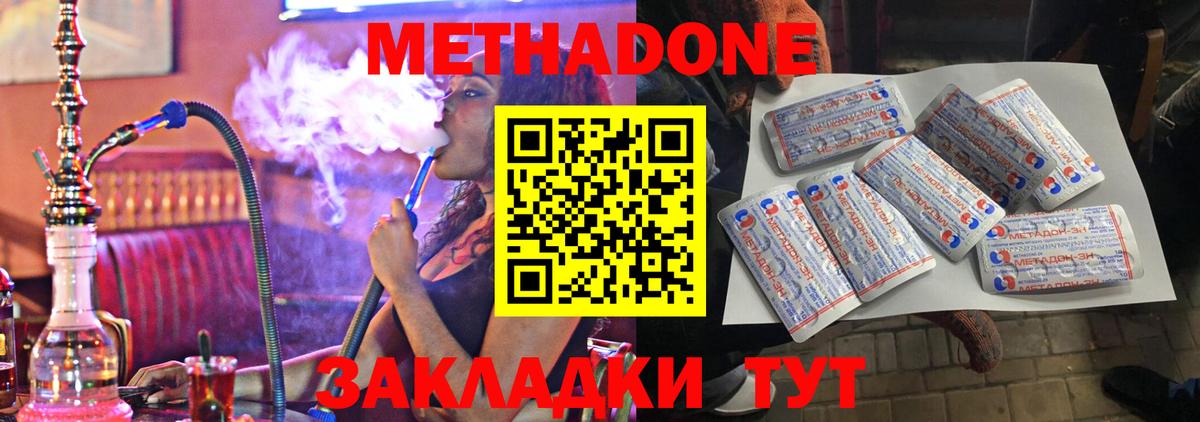 Метадон мёд Всеволожск