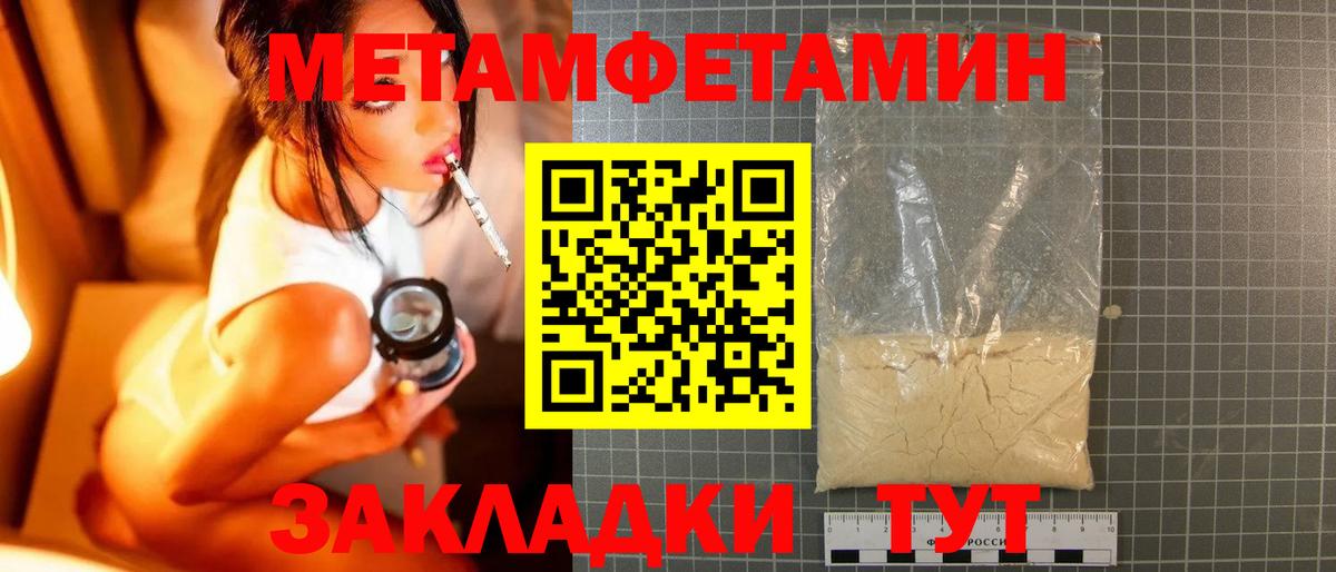 Всеволожск  Метамфетамин кристалл  Метамфетамин кристалл  Вход с VPN 