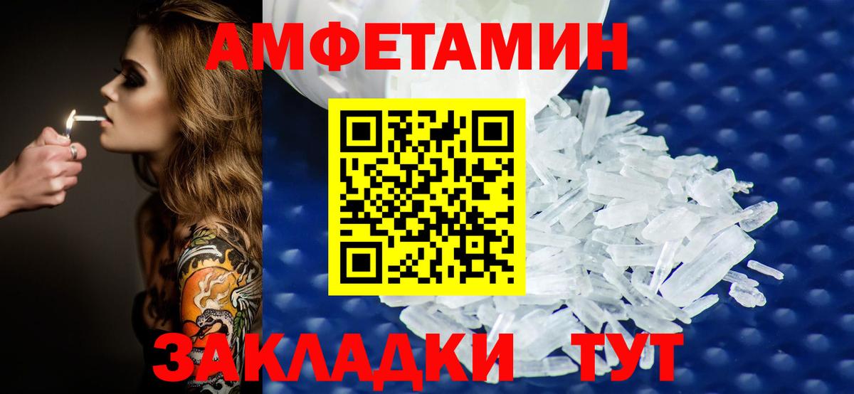 МЕТАМФЕТАМИН пудра Всеволожск