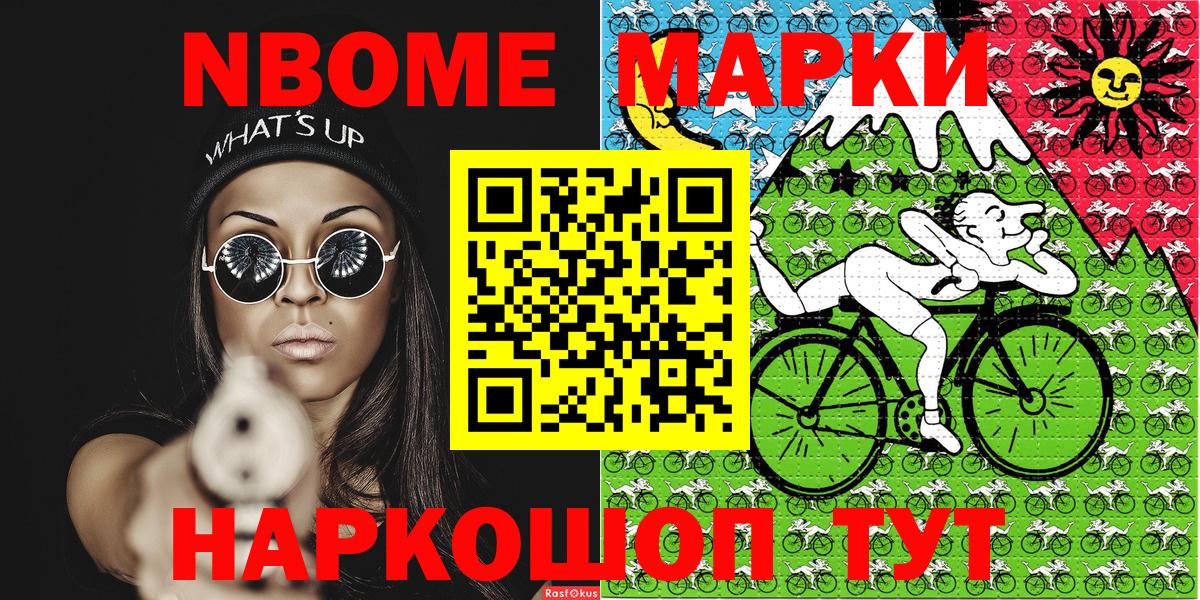 Марки NBOMe 1500мкг  Вход с VPN  Марки NBOMe 1500мкг  Всеволожск 