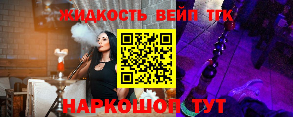 Всеволожск  ТГК вейп с тгк  ТГК гашишное масло  Вход с VPN 