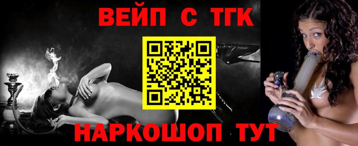 Дистиллят ТГК THC oil Всеволожск